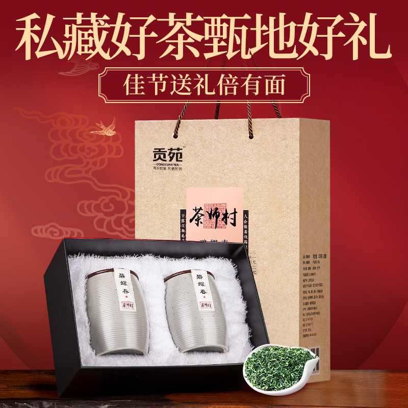 贡苑 茶叶绿茶 明前碧螺春茶 苏州春茶嫩芽陶瓷茶叶礼盒装200g