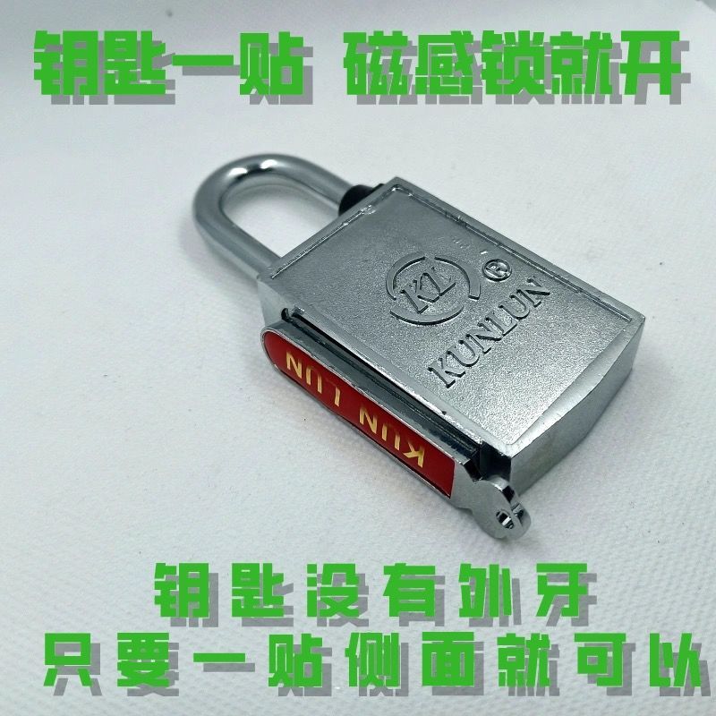 磁感密码锁 昆仑锁磁力锁 磁条钥匙通开挂锁高级防撬防盗防水磁锁 30锁体 20勾 一把锁带1把钥匙