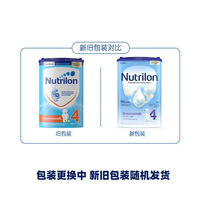 [3罐装 新效期2025年5月后]荷兰牛栏诺优能4段Nutrilon儿童奶粉4段(1-2岁)800g/罐 均衡营养