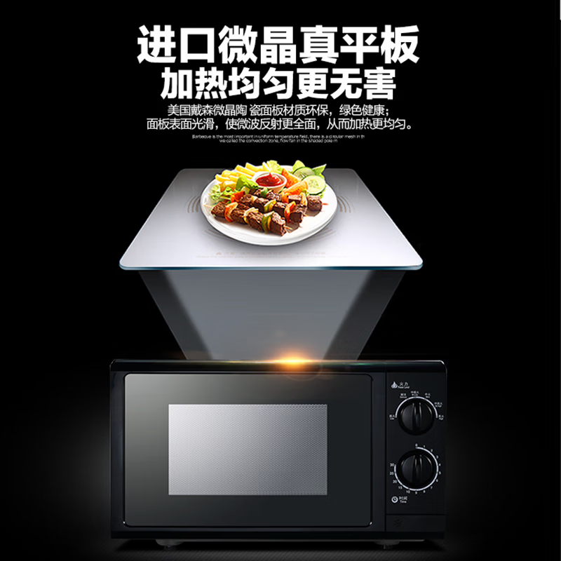 格兰仕B-G5SF23微波炉高清大图