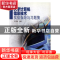 正版 大学计算机信息技术实验指导与习题集 王月敏主编 河海大学
