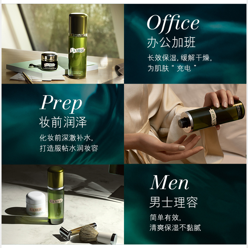 海蓝之谜(LA MER)精粹水150ml新版 精华焕肤水补水保湿水油平衡精粹液 能量之水