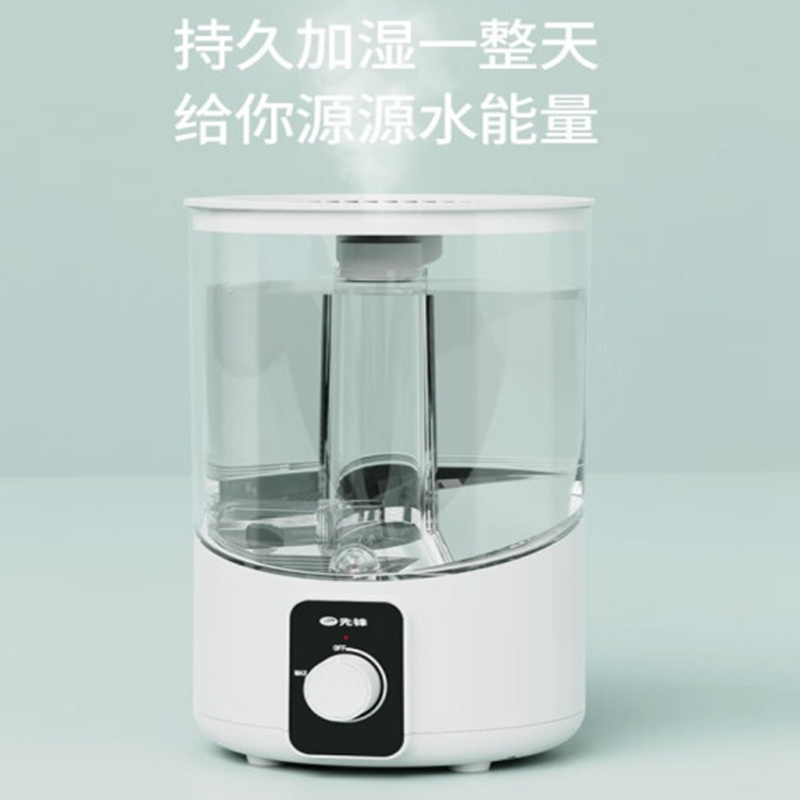 先锋(SINGFUN)DJSQ-S0401超声波大容量 加湿器