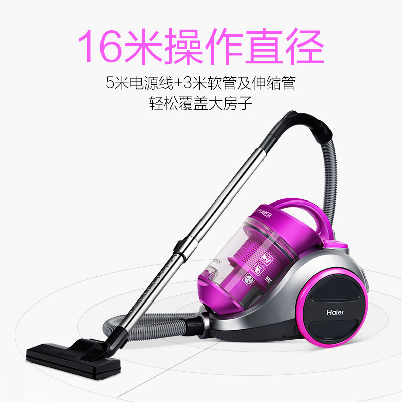 海尔(Haier)卧式吸尘器ZW1202R 紫红色 家用小型手持 强力大功率大吸力 地毯狗毛除螨高清大图