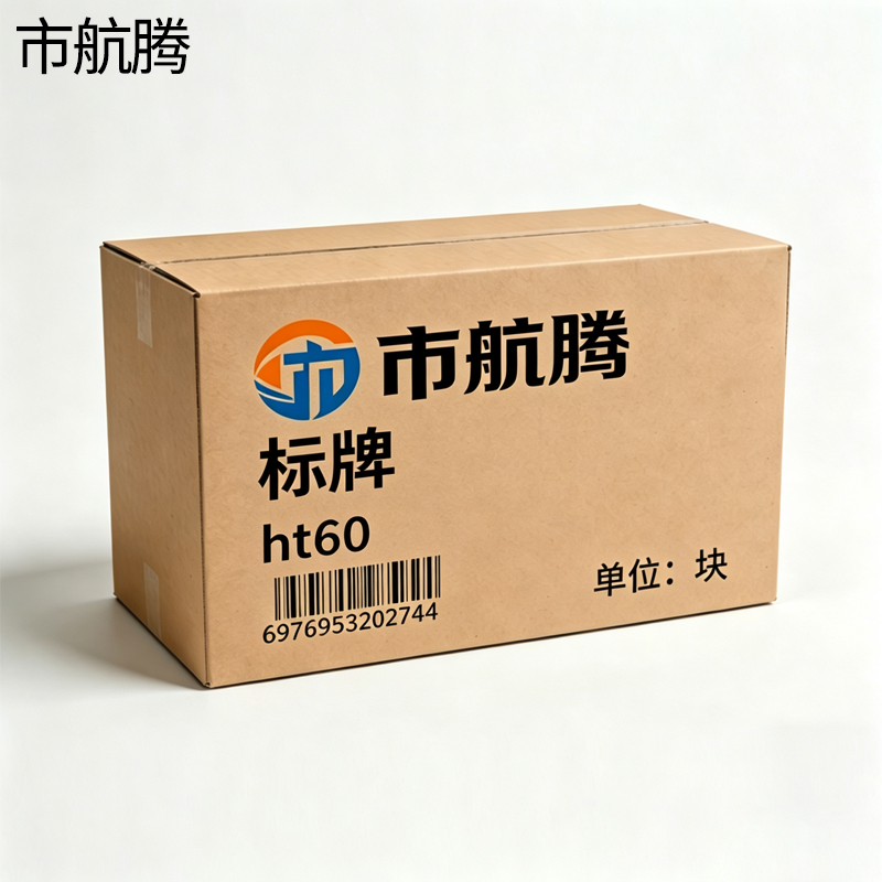 市航腾标牌ht60 块高清大图