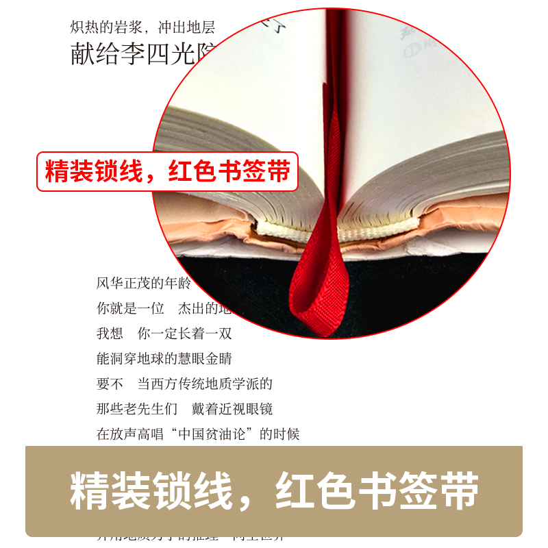 [正版]亲近经典· 《共和国科学家颂》52位中国科学家的故事袁隆平钟南山国士担当弘扬以爱国主义为核心的伟大科学精神民族高清大图