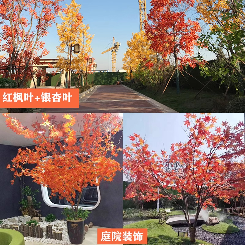 仿真枫叶塑料枫树枝手感过胶绿植装饰造型植物叶子假树枝 三叉特大红枫叶 70*62cm高清大图