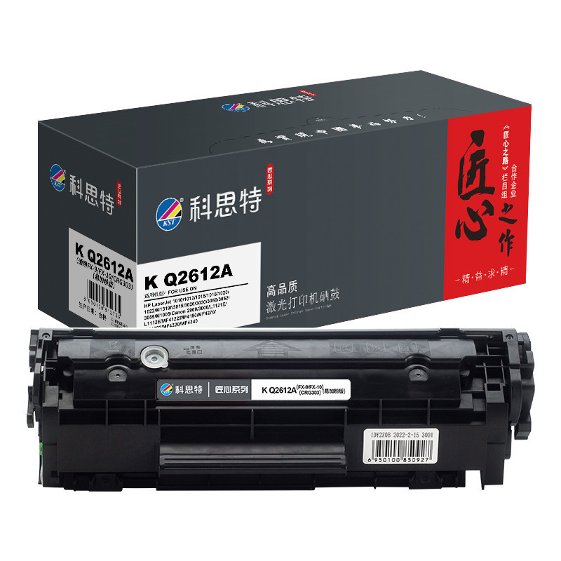 墨粉/硒鼓/油墨 科思特/KST K Q2612A 硒鼓 匠心版 2000页 1支