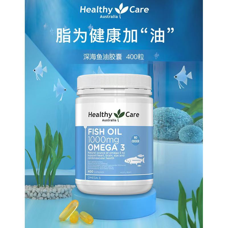 Healthy Care hc 无腥味鱼油1000mg400粒装高清大图