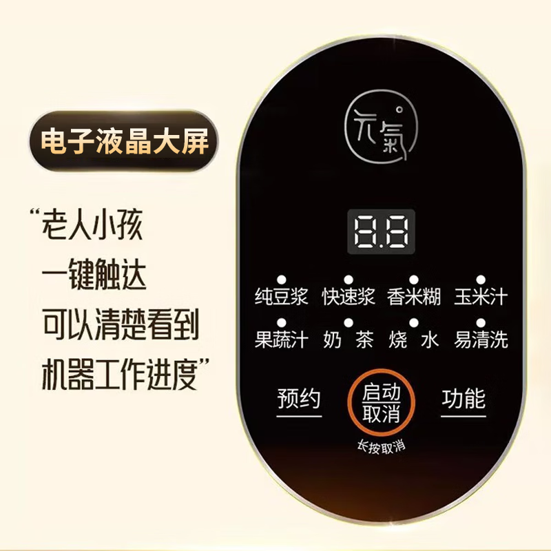 九阳(Joyoung) 豆浆机迷你容量破壁免滤多功能破壁机家用1-3人食预约全自动小型辅食机DJ06X-D525高清大图