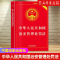 [正版]3册中华人民共和国刑法+人民警察法+治安管理处罚法 实用版 2024适用 法律书籍套装法条法规刑法典2024法