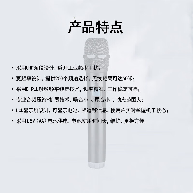 得胜SC-TD手持麦克风