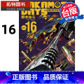 【正版】 漫画书 SAKAMOTO DAYS 坂本日常 16 铃木祐斗 东立 台版漫画 进口原版书 拓特原T