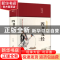 正版 四书五经 弘丰 中国长安出版社 9787510710506 书籍