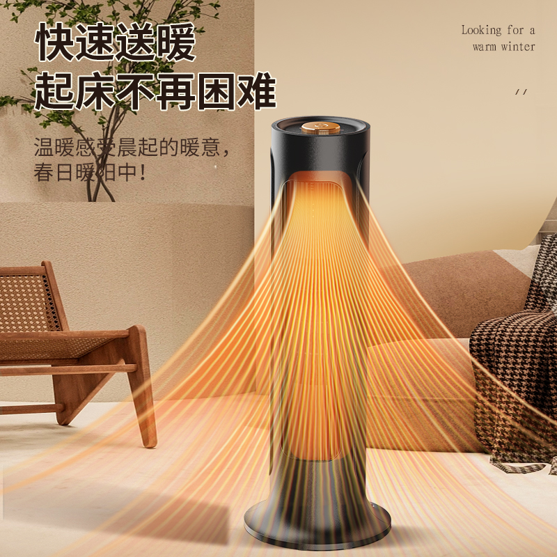 志高(CHIGO)取暖器 PTC陶瓷加热暖风机塔式家用浴室电暖气神器电暖器卧室烤火炉高清大图