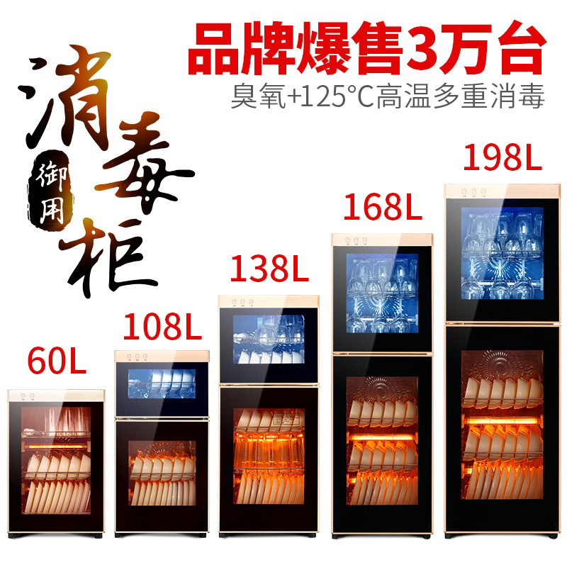 巧太太 消毒柜家用立式迷你小型双门高温不锈钢碗柜商用大容量用立式消毒碗柜小型台式迷你 280L高清大图