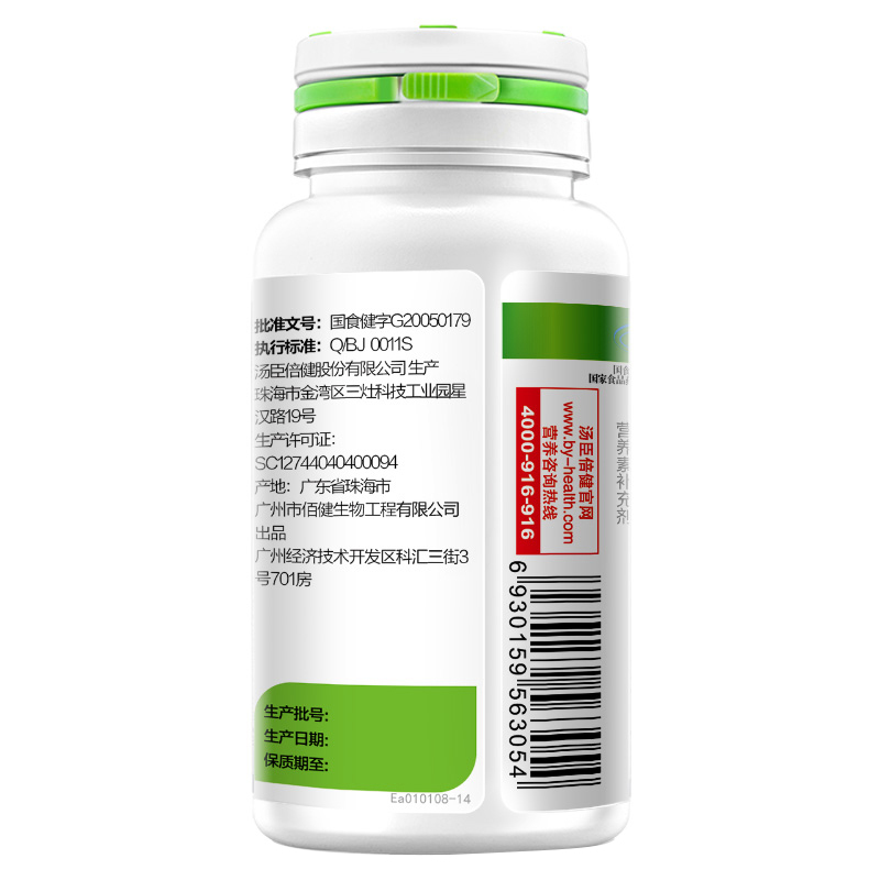 汤臣倍健(BY-HEALTH)维生素C橘子味 片剂 72g/瓶 120片