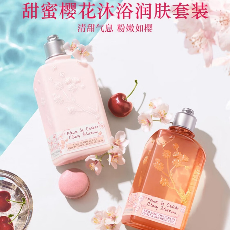 欧舒丹樱花沐浴护肤套盒(沐浴露+身体乳各250ml)