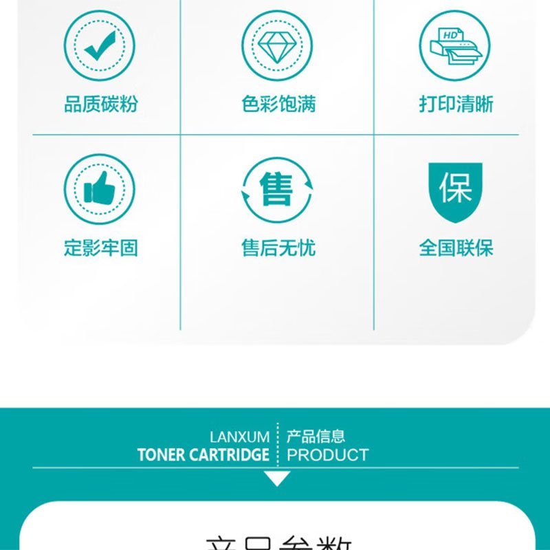 立思辰/LANXUM TD-7306Y 粉盒5000页 1支
