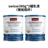 Swisse斯维诗 乳清蛋白粉香草味380g *2罐热巴同款 99%乳清蛋白 补充蛋白质氨基酸内在保护力 成人营养粉