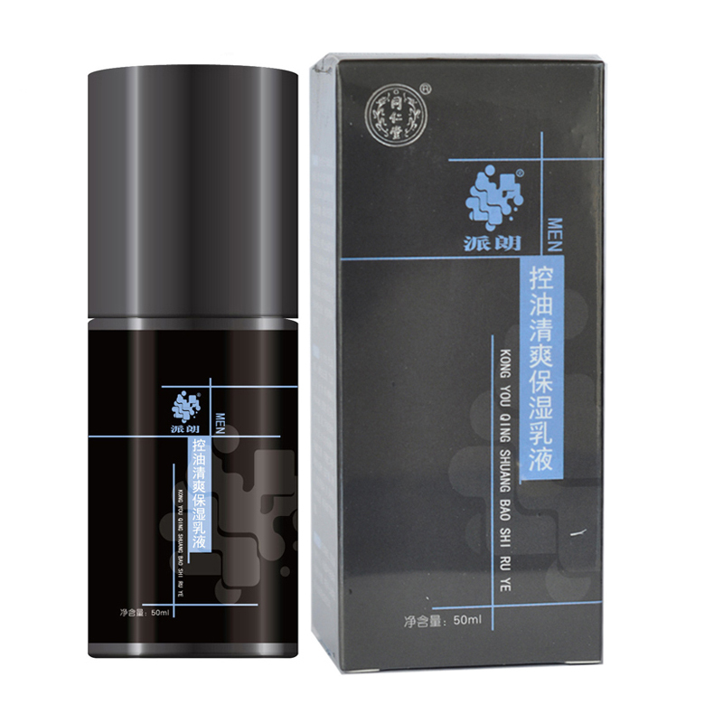 同仁堂男士护肤品炭爽控油补水4件套装(洁面+爽肤水+保湿乳液+补水控油蚕丝面膜)清爽补水持久控油深层锁水收缩毛孔持久清爽