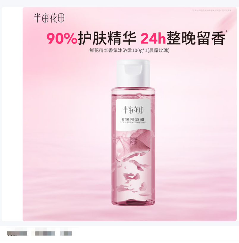 大卫家居清洁套装啫喱状茉莉香瓶装3年保质期国产高效去污除菌设计高清大图