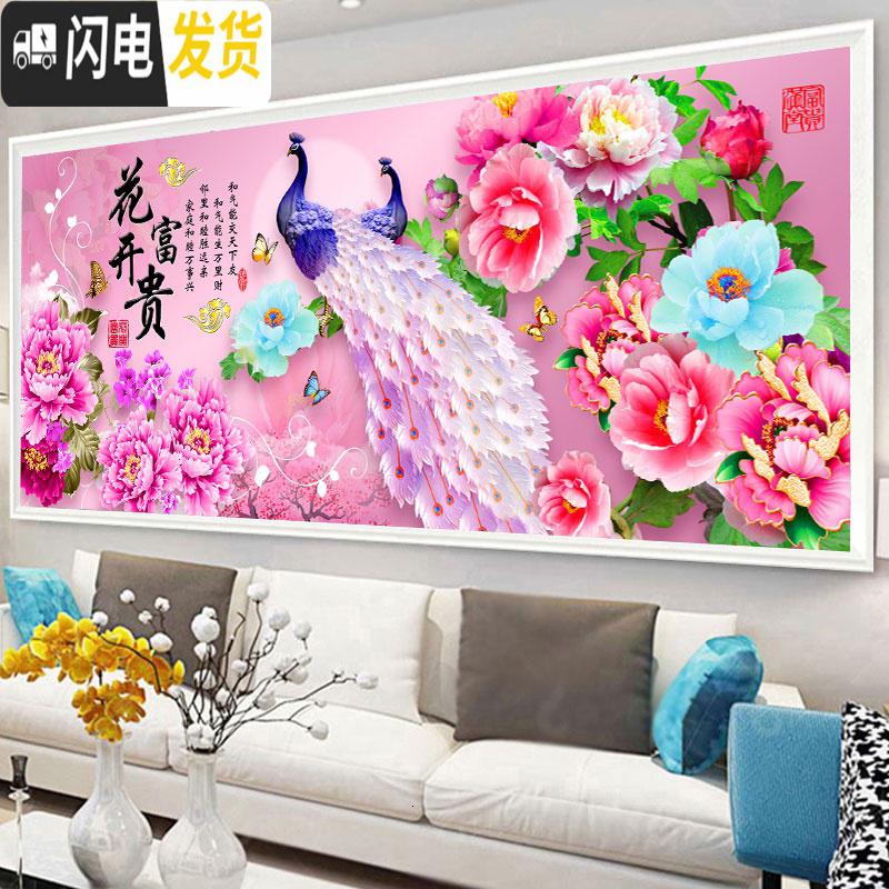 三维工匠钻石绣2019年新款客厅花开富贵百鸟朝凤牡丹孔雀水 [异形满钻-花开富贵]250*98厘米[免费补钻-送工十字绣高清大图
