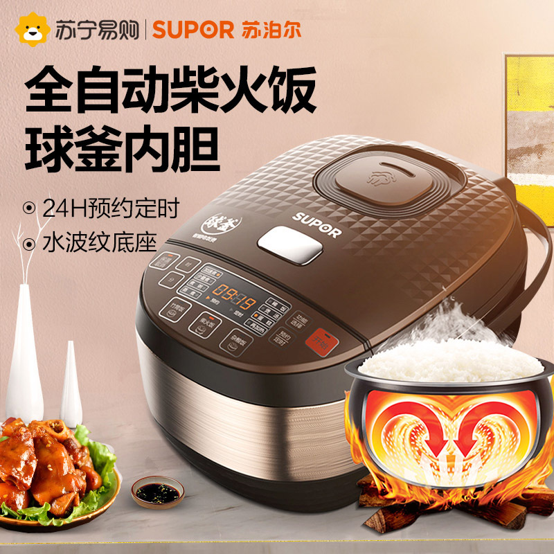 苏泊尔(SUPOR)电饭煲家用5L大容量多功能4-8人蒸煮陶晶球釜内胆24小时智能预约定时不粘锅CFXB50FC8155