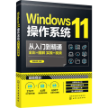 Wind ws 1操作系统从入门到精通