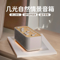 几光情景音箱(加湿器版)LASMO2-BR