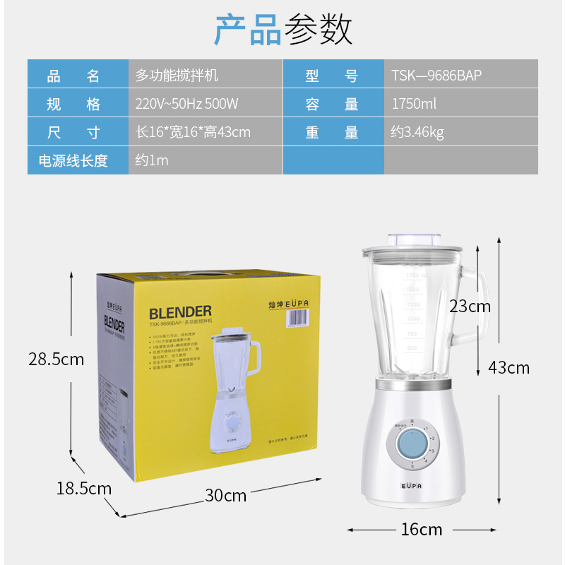 灿坤(Eupa)搅拌料理机TSK-9686BAP碎冰搅拌全自动辅食料理榨汁高清大图