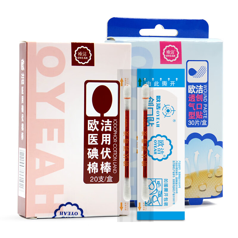 欧洁(oyeah)碘伏消毒棉棒20支+创口贴30片+酒精棉片24片组合 伤口消毒护理组合