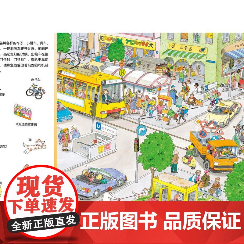 1-4岁幼儿专注力培养游戏书宝宝专注力1000点读版儿童撕不烂绘本车子节日我的幼儿园城市动物视觉大发现搜索捉迷藏高清大图