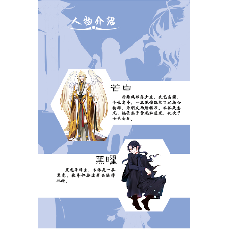 正版新书]龙凰之约 10 幕后的主使 漫画版奥罗9787514874310高清大图