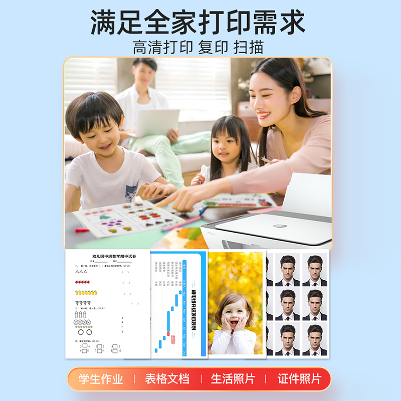 惠普(hp)2723彩色喷墨无线wifi打印机一体机 彩色相片家用照片打印机 家庭学生A4作业文档资料多功能打印 小型家用办公 手机无线连接打印 套餐一