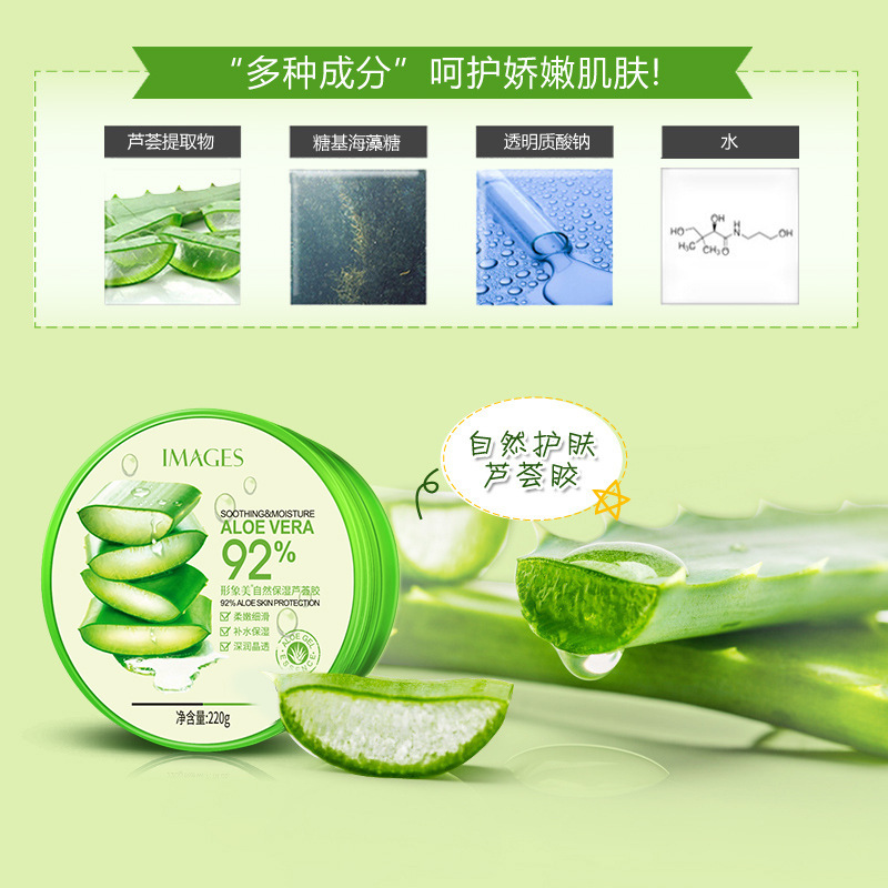 【两瓶装】芦荟胶正品去痘印痘坑女男补水保湿晒后修护凝胶可DIY面膜芦荟凝胶四季补水佳品