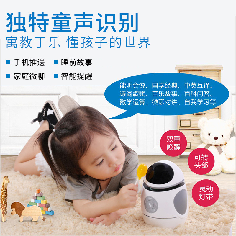 荣事达好帅(HOST)智能机器人二蛋Q6高科技儿童智能语音对话学习机早教陪伴教育玩具机器人