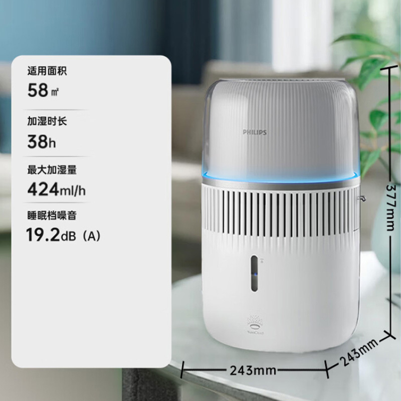 飞利浦加湿器4.5L静音除菌无雾空调加湿机家用HU5710/10高清大图