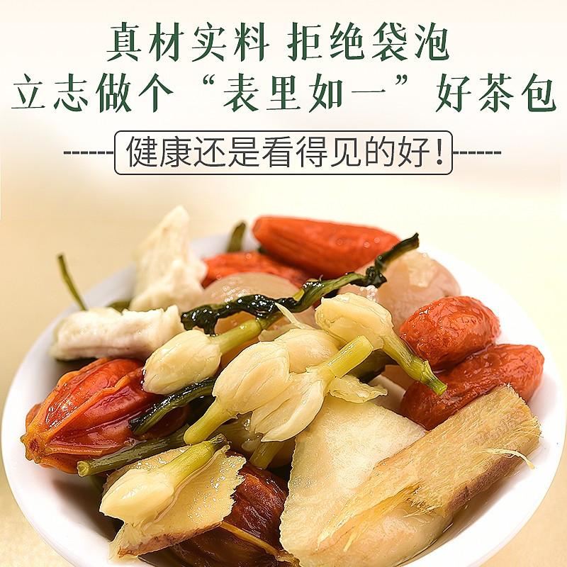 润弘永堂 茯苓薏米茶120g 蒲公英叶甘草片茉莉花桂圆山药片红枸杞养生花草茶 配方男女滋补茶独立包装