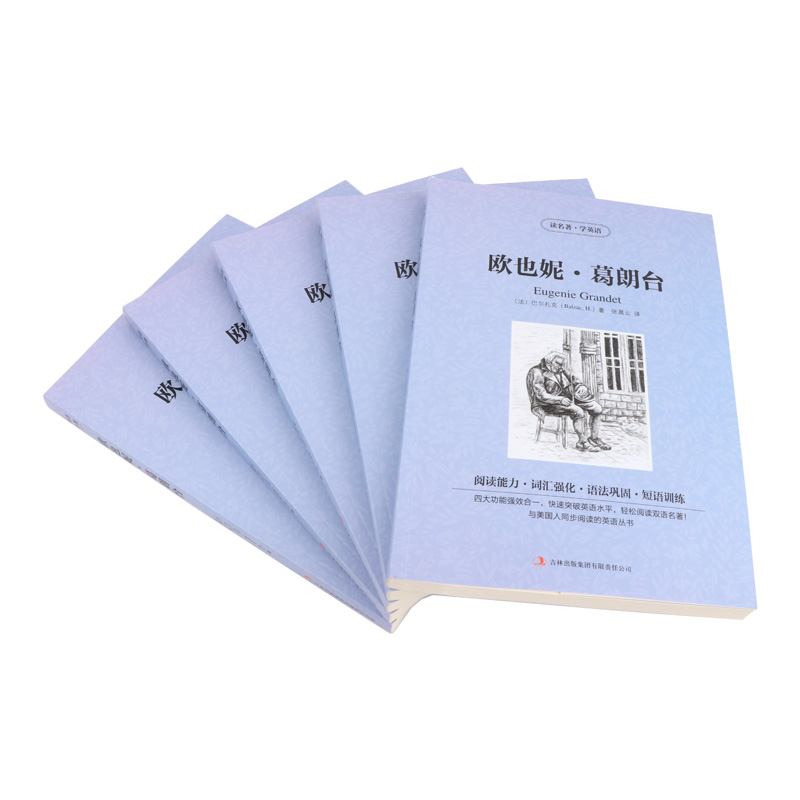 [正版]读名著学英语欧也妮葛朗台英文原版中文版中英文对照英汉双语英语读物青少青少年版初高中小学生阅读世界名著小说书籍y高清大图