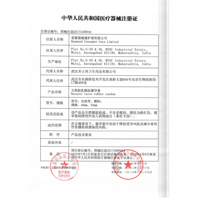 第六感颗粒延时避孕套6只液态苯佐卡因延时安全套狼牙棒凸点颗粒型持久装男用降敏感情趣计生用品高清大图