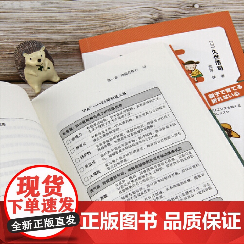[央视网]抗压力 亲子篇 挫折不会等孩子长大才来 培养抗压力当然越早越好 育儿书籍家庭教育 育儿百科 早教启蒙书籍 HL高清大图