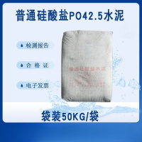FPBQ 42.5水泥50公斤/袋 石子 沙子 砖配料 高强度速干当地品牌(品牌差异)