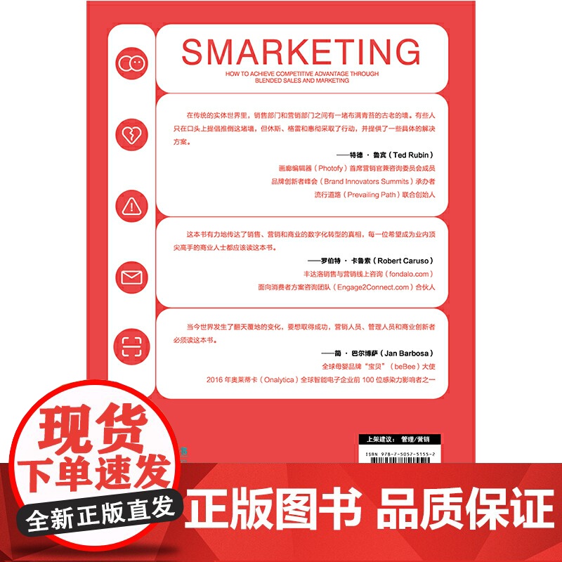 销售心法:社群营销下的客户签单秘诀!高清大图