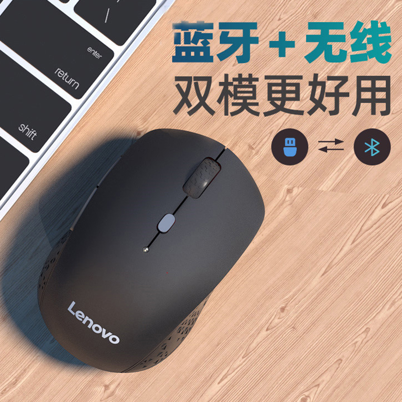 联想(lenovo)howard无线蓝牙双模鼠标