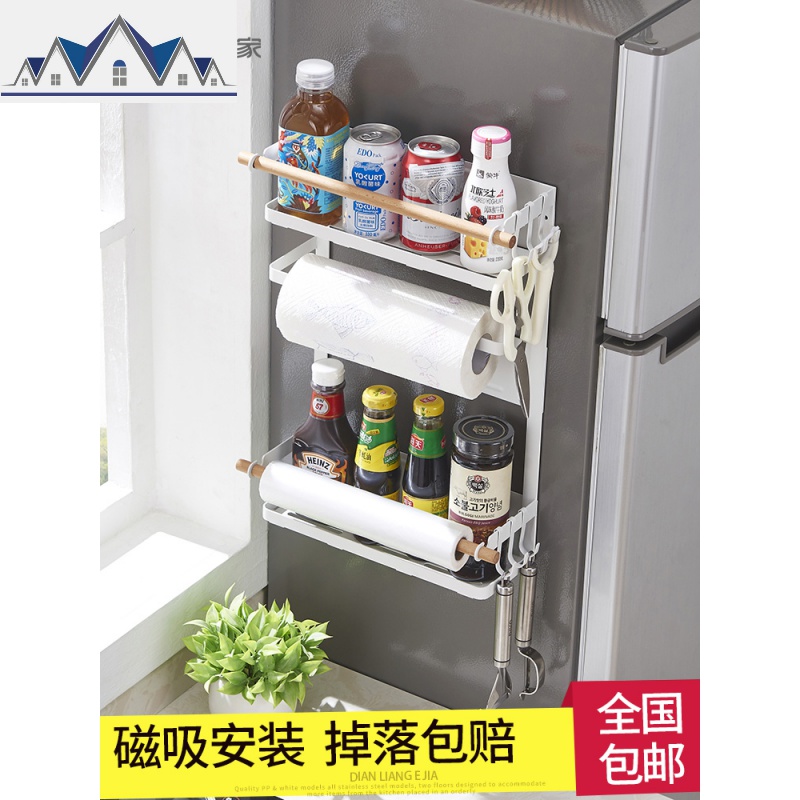 日式简约置物架磁吸冰箱侧挂架洗衣机架厨房置物架收纳架 三维工匠高清大图