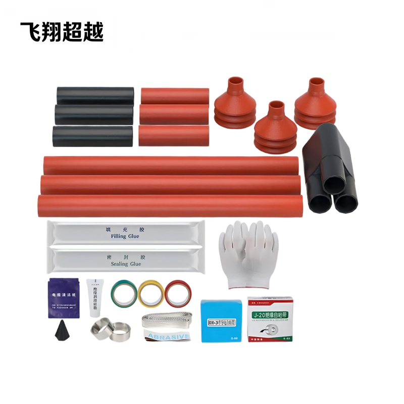 飞翔超越 户内热缩三芯电缆终端头 NSY-35/3.1(35-95)平方 套