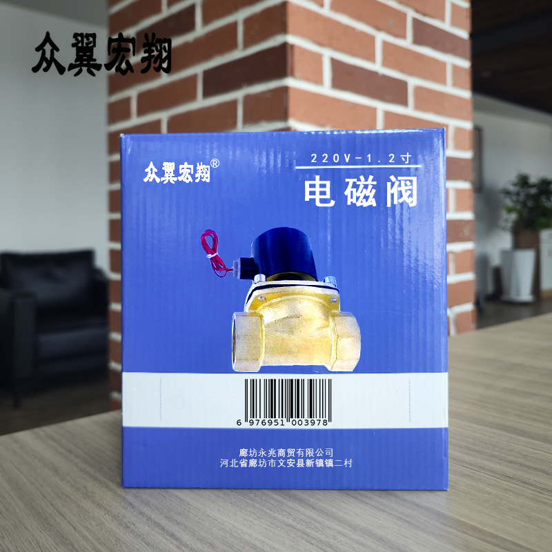 众翼宏翔 电磁阀 220V-1.2寸 个高清大图