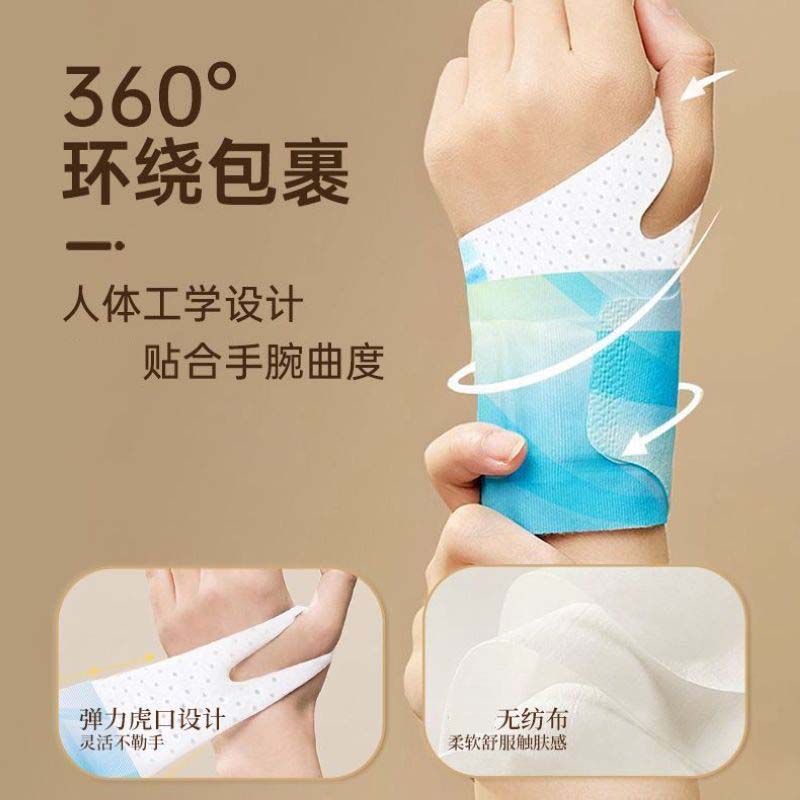 海氏海诺 6袋/包三段式发热蒸汽手腕带腕部酸疼舒缓热敷护腕带自发热手腕保暖带高清大图