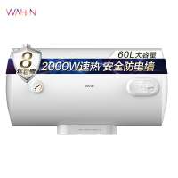 WAHIN华凌 60升家用 电热水器F60-20WA1 电热水器 极地白 机械 2000W速热 加长防电墙